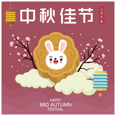 Vintage Mid Autumn Festival poster design with the rabbit character. Chinese translate: Mid Autumn Festival. Stamp: Fifteen of August.