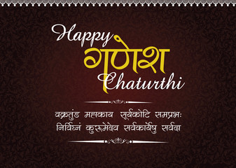 Praising Lord Ganesha with a famous sloka or verse - A mantra for beginning Meditation, or Prayer, or starting new enterprises, or undertaking any new initiative