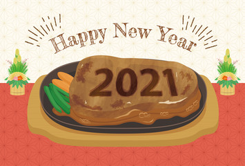 丑年　年賀状テンプレート　ジューシー『2021年』ステーキ