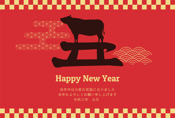 丑年　年賀状テンプレート　デザイン文字と和柄