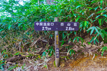 北アルプス風景物語(中坊温泉～燕岳～大天井岳)