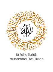 Materiał do szycia Inspirational quote shahada vector digital decor. Gallery wall set. Arabic calligraphy shahada. Canva template Islamic wall art. Vector illustration 2