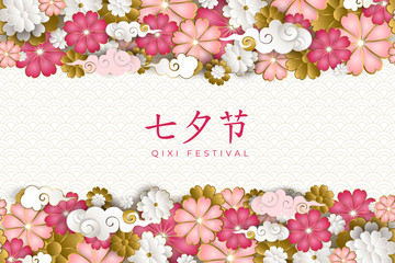 Chinese Valentine's day. Colorful composition with text translated Qixi festival double 7th day. Horizontal stripe seamless pattern. Pink flowers, asian clouds, in paper style. Vector illustration.