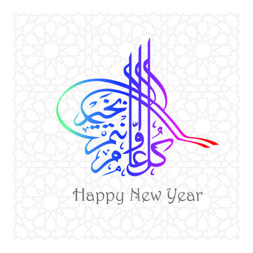 vector illustrated Arabic year happy new year wishing, Happy new year in Arabic calligraphy letter,Arabic era new year greetings.