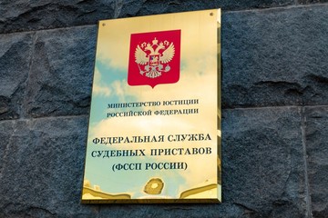 Fototapeta premium Federal Bailiff Service Russia Moscow