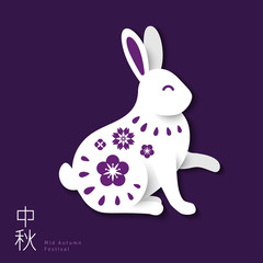 Fototapeta na wymiar White moon rabbit on violet background. Celebration Chuseok festival. Translation is Mid Autumn. Chinese traditional holiday.