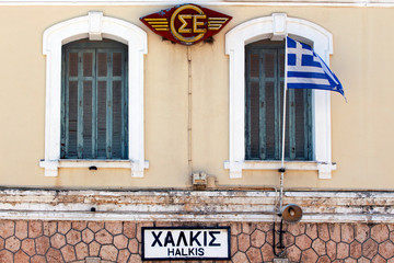 acade of The Chalkida Railway Station, is located at the entrance of the city, near the old bridge of Evripos from the side of mainland Greece.