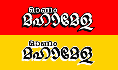 A headline that can be used in shops when doing business for Onam, the national festival of Malayalees