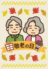 敬老の日のポスター（A3・たて）