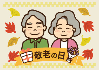 敬老の日のポスター（A3・よこ）