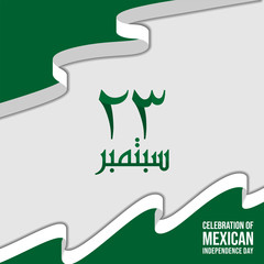 Saudi Arabia Independence Day