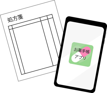 お薬手帳 の画像 3 344 件の Stock 写真 ベクターおよびビデオ Adobe Stock