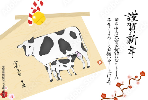 21年年賀状 牛の絵馬イラスト Wall Mural 21 21 Wallpaper Murals Tkm