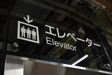 エレベーターサイン