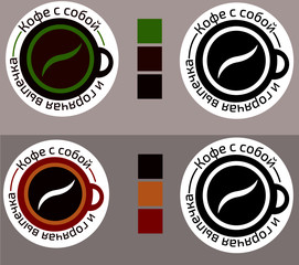 Icon emblem logo for coffee shop in russian
