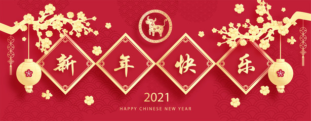 Happy Chinese new year with year of ox 2021 and hanging lantern, paper cut style vector illustration.