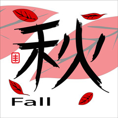 Japanese kaligafi leaves fall