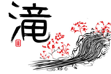 handwritten japanese waterfall