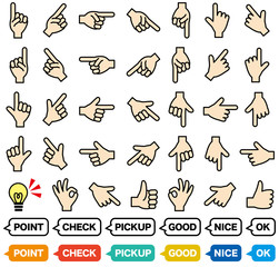 シンプルな指の矢印サイン・アイコン