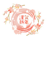 Obraz premium 2021年のうし年の水彩風の梅の花の年賀状のベクターイラスト素材