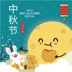 Vintage Mid Autumn Festival poster design with the rabbit character. Chinese translate: Mid Autumn Festival. Stamp: Fifteen of August.