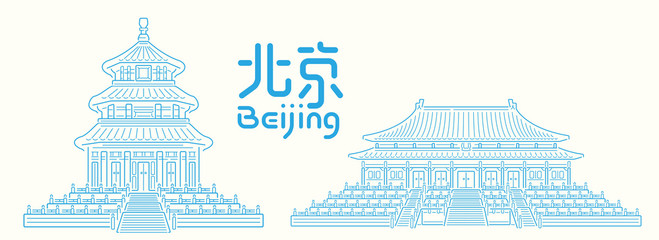 Building Line art Vector Illustration design - Beijing china, Chinese text means beijing, Yuanmingyuan, Temple of Heaven, Hall of Supreme Harmony.