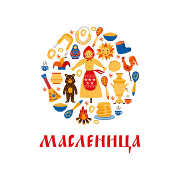 Maslenitsa word on russian - holiday name flat vector illustration isolated.