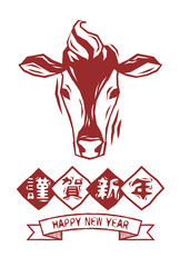 Obraz premium 2021年の木版画風の牛の年賀状のベクターイラスト素材