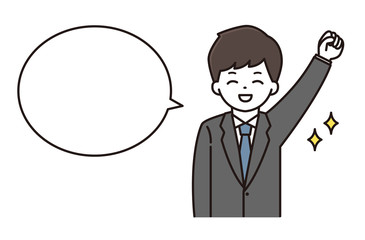 ビジネスマン ガッツポーズ 吹き出し イラスト