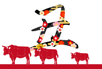 2021年丑年年賀状-筆文字和柄と親子牛のシルエット