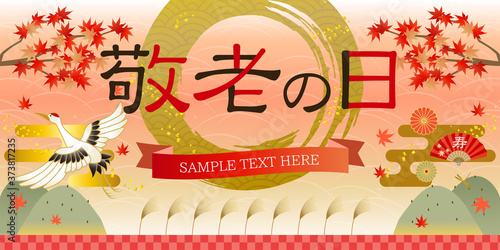敬老の日 バナー 和風 テンプレート 秋 鶴 背景 イラスト Wall Mural Ricorico