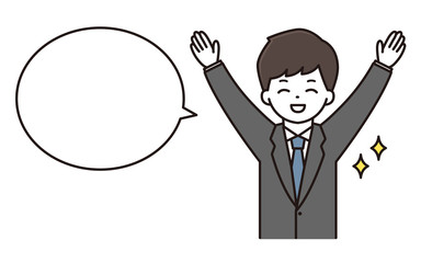 ビジネスマン 万歳 吹き出し イラスト