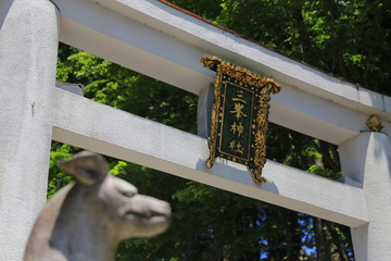 三峰神社鳥居と神使の狼