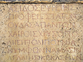 Fototapeta na wymiar Ancient Greek inscription on a rock. Roman Theater in ancient Hierapolis. Pamukkale, Turkey.