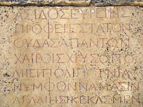 Ancient Greek inscription on a rock. Roman Theater in ancient Hierapolis. Pamukkale, Turkey.