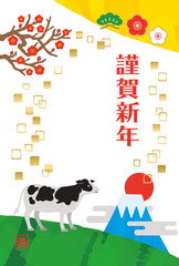 年賀状 2021年 デザイン イラスト 丑年