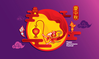 A flying Chinese goddess holding a traditional lantern, presented with paper cutting style. Chinese caption: happy Mid Autumn Festival.