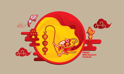 A flying Chinese goddess holding a traditional lantern, presented with paper cutting style. Chinese caption: happy Mid Autumn Festival.