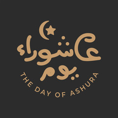Design about ashura, the tenth day of Muharram, the first month in the Islamic calendar. Vector typography