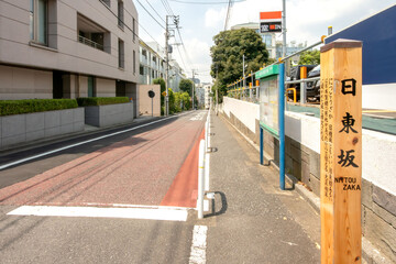 東京都港区白金台の日東坂