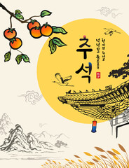 Korean Thanksgiving Day. Full moon and traditional painting, hanok, persimmon tree, mountain, autumn landscape. Chuseok, Rich harvest Hangawi, Korean translation.