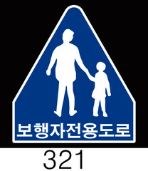 교통 표지판 (Traffic sign) 지시표지 -300