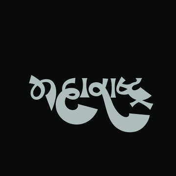 Marathi Font Style Marathi Font Style
