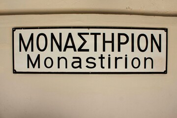 ATHENS, GREECE - AUGUST 14 2016: detail of the billboard of Monastiraki train station in Athens, Greece