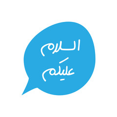 Arabic Calligraphy of Assalamu Alaikum.