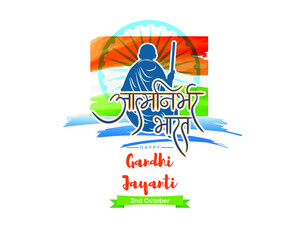 VECTOR ILLUSTRATION FOR INDIAN DAY GANDHI JAYANTI WITH TEXT GANDHI JAYANTI MEANS  GANDHI JAYANTI