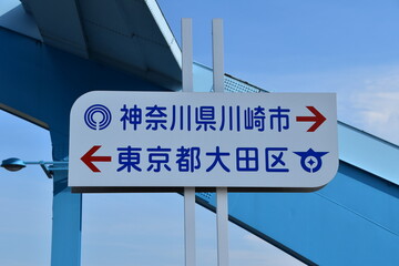 The border between Tokyo and Kanagawa Prefecture