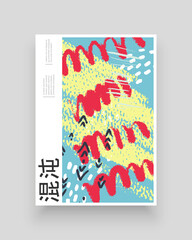 Abstract poster design. Japanese translation Chaos. Colorful lines, spots and dots. Decorative backdrop. Hand drawn texture, decor elements and shapes. Eps10 vector illustration.