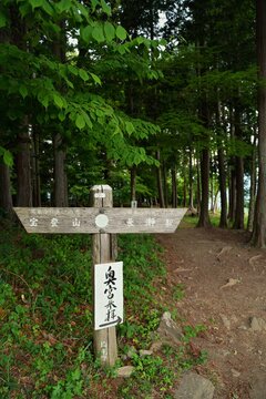 Wood sign in Mt. Hoto-san. Japanese texts are "Mt. Hoto-san", "Nagatoro train station", "Okumiya Shrine". The sign on right explains how to worship in Japanese.