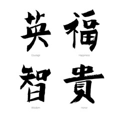 Set of black Chinese hieroglyphs isolated on white background. Vector hand drawn ink illustration.